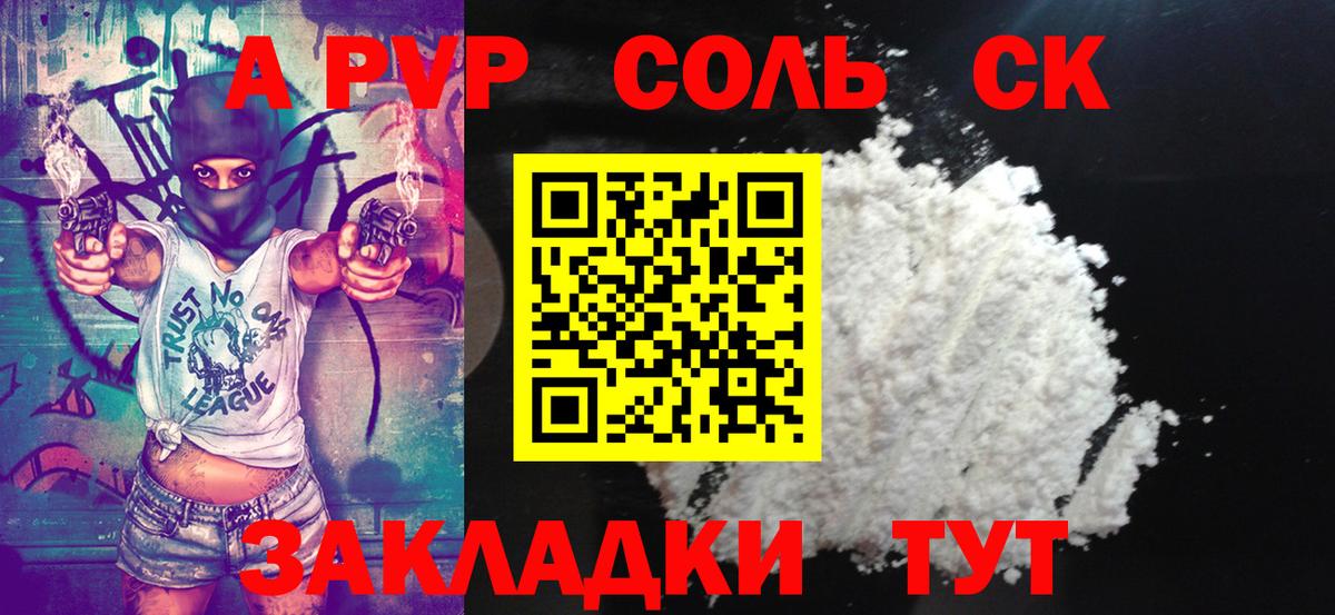 A PVP СК Алексин
