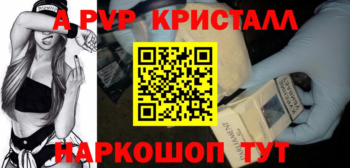 Алексин  A-PVP VHQ  Вход с VPN  Alfa_PVP СК  Alpha PVP кристаллы 