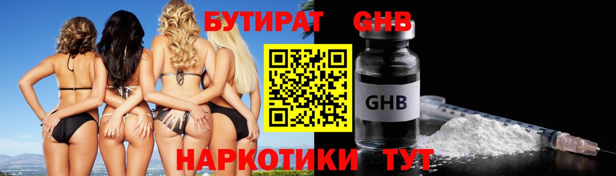 БУТИРАТ оксана  Вход с VPN  Алексин 
