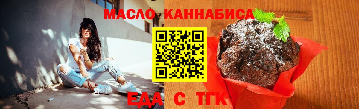 Алексин  Печенье с ТГК конопля  Вход с VPN 