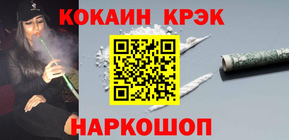 Cocaine Fish Scale  КОКАИН  КОКАИН Перу  цена   Вход с VPN  Алексин 