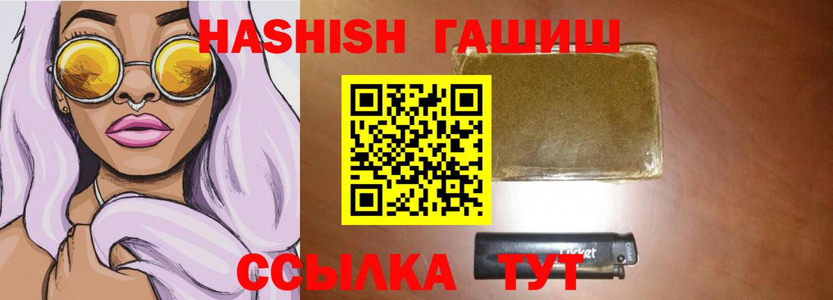 Гашиш 40% ТГК Алексин