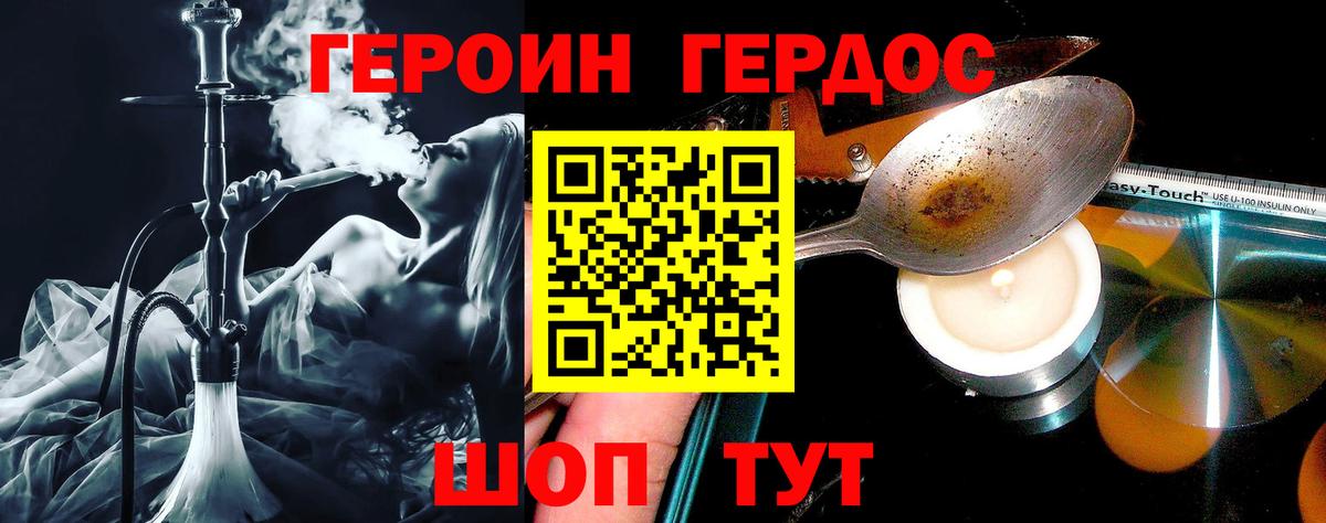 Героин афганец Алексин