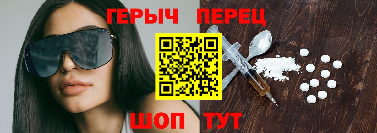 Героин  Героин белый  Вход с VPN  Алексин 