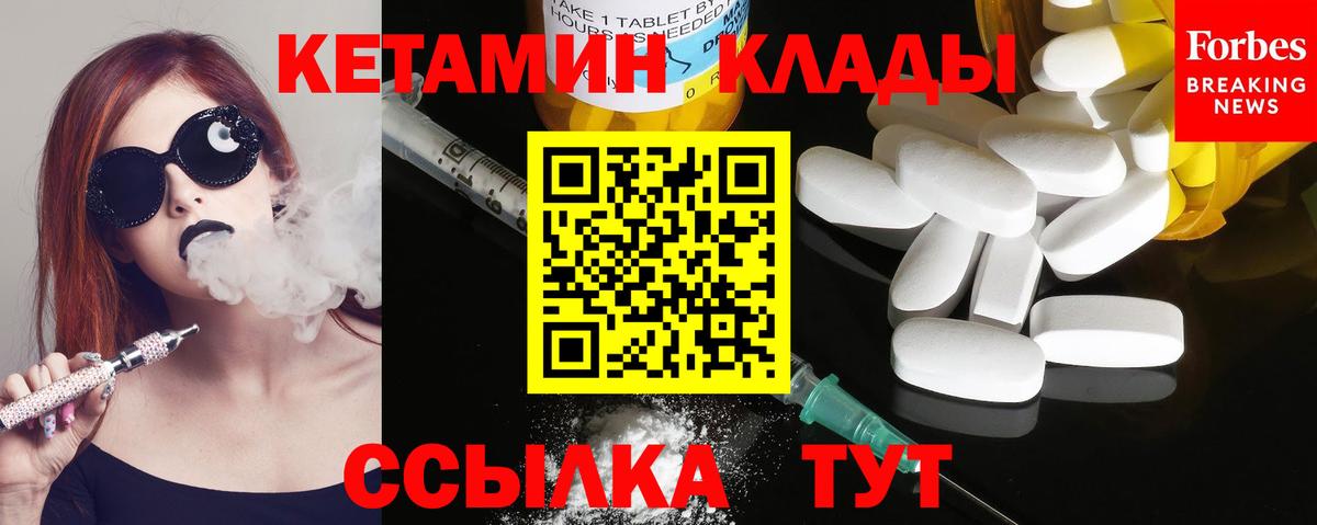 Кетамин ketamine Алексин
