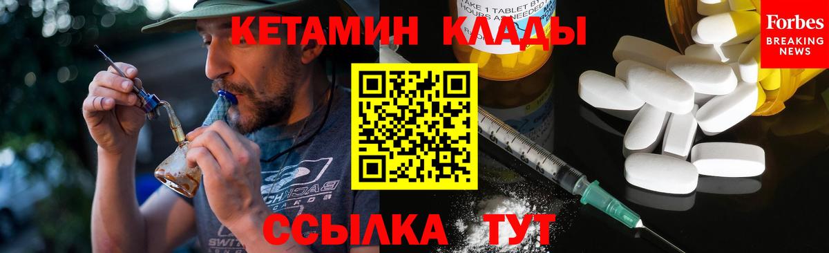КЕТАМИН ketamine  Вход с VPN  Кетамин ketamine  Алексин 