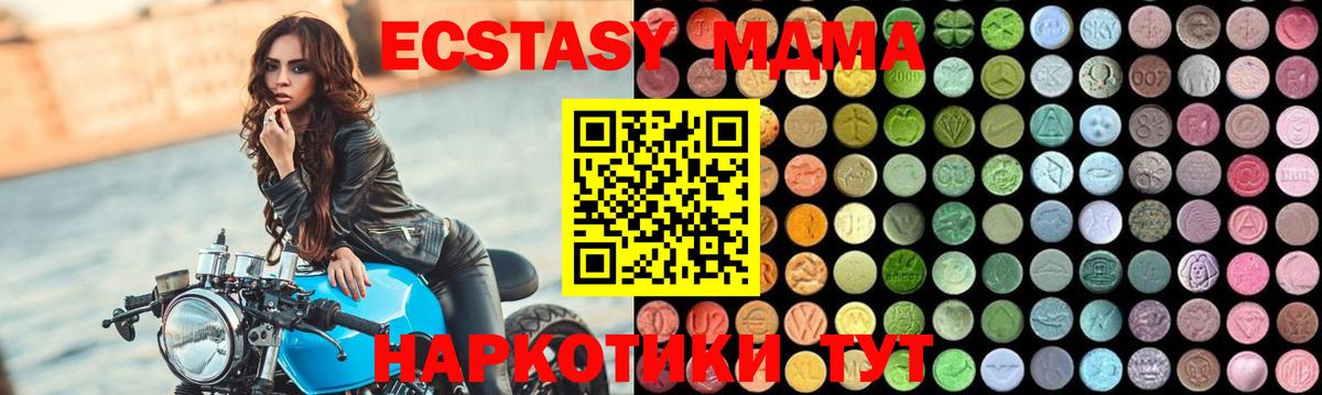 МДМА кристаллы Алексин