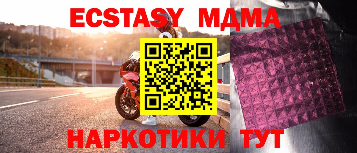 МДМА VHQ  Вход с VPN  МДМА  МДМА молли  Алексин 
