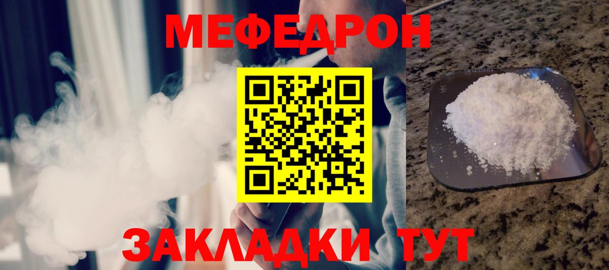 Меф  Вход с VPN  Алексин  Меф мяу мяу 