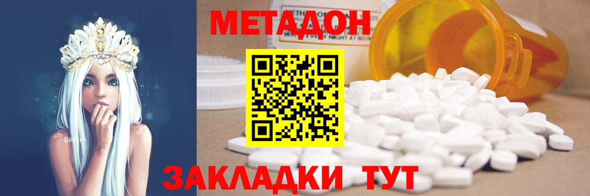 МЕТАДОН VHQ Алексин
