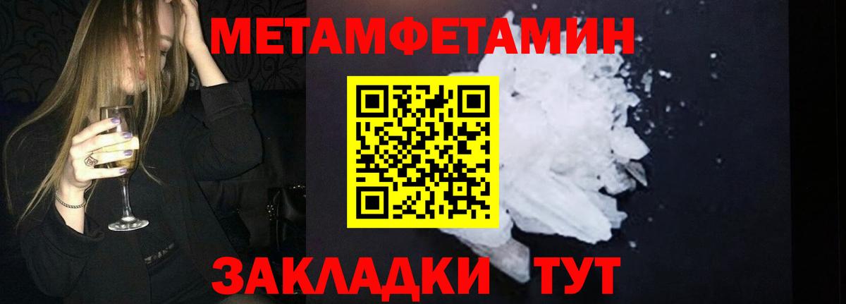 МЕТАМФЕТАМИН Methamphetamine  Первитин  МЕТАМФЕТАМИН Methamphetamine  Алексин  Вход с VPN 